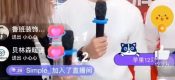 剧本式杏鑫平台主管直播“消亡史”
