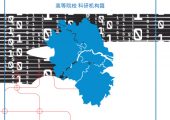 杏鑫总代科睿唯安：2019长三角区域创新机构发展研究报告