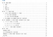 日本国立青少杏鑫总代理年教育振兴机构：2019年日本国民读书习惯调查报告