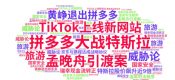 一周要闻 | 特斯拉股价1杏鑫总代年间飙升近9倍 拼多多大战特斯拉 瑞幸现金流转正