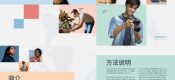 杏鑫总代2020年Facebook IQ 热门话题和趋势报告(中文版)