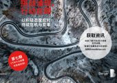 罗兰贝格：第七期汽车行杏鑫代理开户业颠覆性数据探测