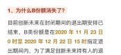 5只蚂蚁战配基杏鑫主管注册金最新动向：退出期截止 B份额注销