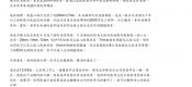 杏鑫平台主管夜探“暴风眼”中芯国际 偶遇怒递辞呈CEO梁孟松