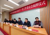 杏鑫总代杏鑫登杏鑫总代山航集团关心下一代工作委员会正式成立