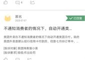 杏鑫總代理_網上買菜“被貸款”商家的算盤不能打得這麼響