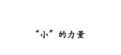 全国工商联：2019-2020小微企业杏鑫代理开户融资状况报告（97页）