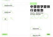 Grabyo：2020年杏鑫平台主管视频价值报告