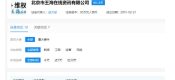 王海持股公司杏鑫平台主管涉嫌严重违法 此前曾爆辛巴燕窝、小仙炖、罗永浩造假